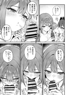 (C107) [凸凹HURRICANE (あんざゆう)] 異世界召甘VII 後編 (オリジナル) [DL版]_08_vfeo