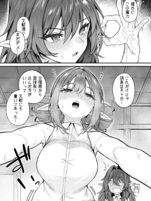 (C107) [凸凹HURRICANE (あんざゆう)] 異世界召甘VII 後編 (オリジナル) [DL版]_12_yhkr