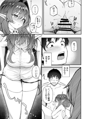 (C107) [凸凹HURRICANE (あんざゆう)] 異世界召甘VII 後編 (オリジナル) [DL版]_20_djys