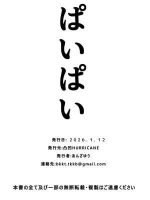 (C107) [凸凹HURRICANE (あんざゆう)] 異世界召甘VII 後編 (オリジナル) [DL版]_31_otwe