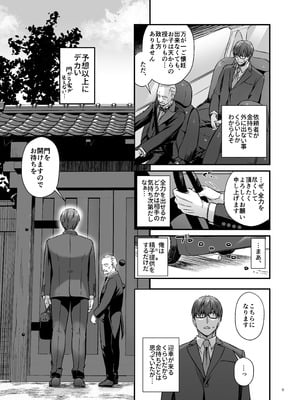 [Digital Lover (なかじまゆか)] 孕ませ屋4 [DL版]_008_yrnv