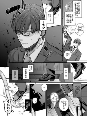 [Digital Lover (なかじまゆか)] 孕ませ屋4 [DL版]_009_tedp