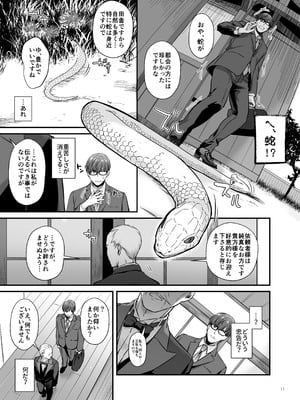 [Digital Lover (なかじまゆか)] 孕ませ屋4 [DL版]_010_vcgu