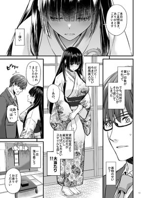 [Digital Lover (なかじまゆか)] 孕ませ屋4 [DL版]_012_cncp