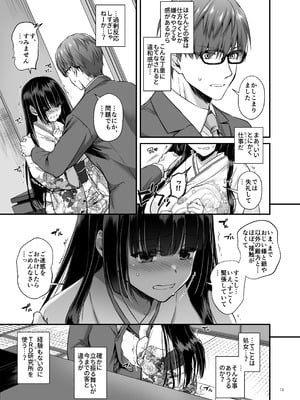 [Digital Lover (なかじまゆか)] 孕ませ屋4 [DL版]_014_mvqq