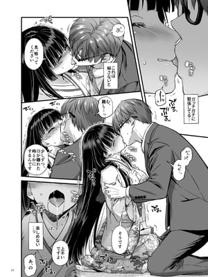 [Digital Lover (なかじまゆか)] 孕ませ屋4 [DL版]_019_eqiq