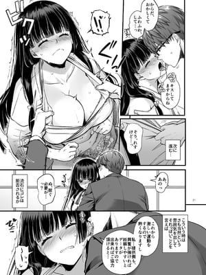 [Digital Lover (なかじまゆか)] 孕ませ屋4 [DL版]_020_till