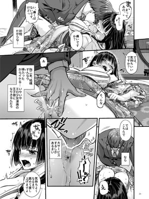 [Digital Lover (なかじまゆか)] 孕ませ屋4 [DL版]_024_mqlv