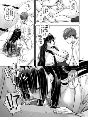 [Digital Lover (なかじまゆか)] 孕ませ屋4 [DL版]_038_jkrv