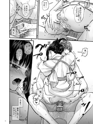 [Digital Lover (なかじまゆか)] 孕ませ屋4 [DL版]_055_jvbs