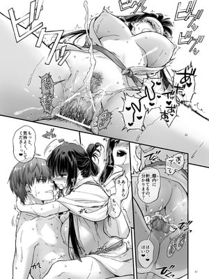 [Digital Lover (なかじまゆか)] 孕ませ屋4 [DL版]_060_utiy