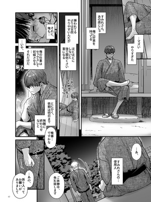 [Digital Lover (なかじまゆか)] 孕ませ屋4 [DL版]_061_tqym