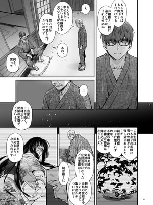 [Digital Lover (なかじまゆか)] 孕ませ屋4 [DL版]_062_pdea