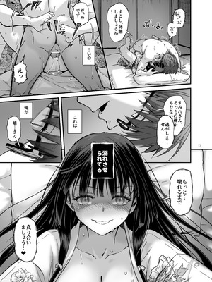 [Digital Lover (なかじまゆか)] 孕ませ屋4 [DL版]_072_tgag