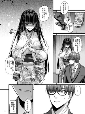 [Digital Lover (なかじまゆか)] 孕ませ屋4 [DL版]_089_femb