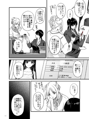 [Digital Lover (なかじまゆか)] 孕ませ屋4 [DL版]_111_adwu