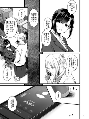 [Digital Lover (なかじまゆか)] 孕ませ屋4 [DL版]_112_ddrb