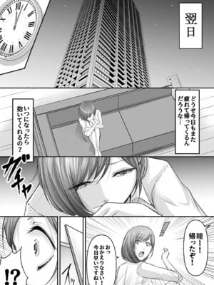 [あおいせな] 旦那の金で男を買う人妻～ひとみ～_12_ovbj