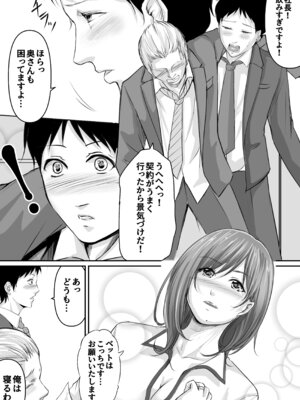 [あおいせな] 旦那の金で男を買う人妻～ひとみ～_13_oqir