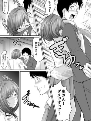 [あおいせな] 旦那の金で男を買う人妻～ひとみ～_15_gcyb