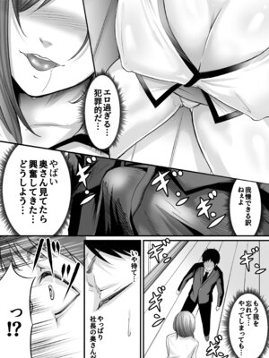 [あおいせな] 旦那の金で男を買う人妻～ひとみ～_20_xfmd