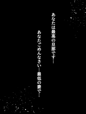 [あおいせな] 旦那の金で男を買う人妻～ひとみ～_37_fayd