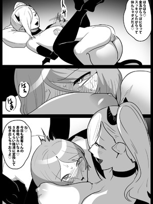 [ぱ～みっしょん (トッポギ)] サキュバスコロシアム_25_ksvf