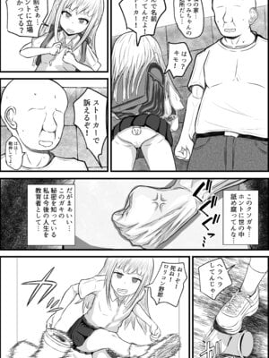 [アエン丸] 大人を舐め腐ったクソガキに催眠アプリで教育を試みた_04_gdhn