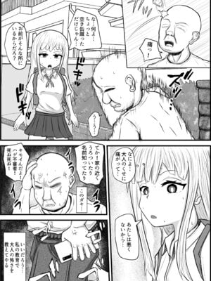 [アエン丸] 大人を舐め腐ったクソガキに催眠アプリで教育を試みた_05_damd