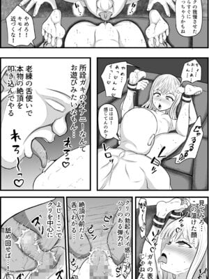 [アエン丸] 大人を舐め腐ったクソガキに催眠アプリで教育を試みた_10_kdsy