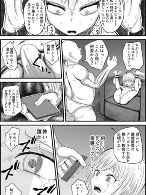 [アエン丸] 大人を舐め腐ったクソガキに催眠アプリで教育を試みた_14_vsxd