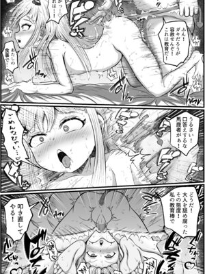 [アエン丸] 大人を舐め腐ったクソガキに催眠アプリで教育を試みた_22_lubv