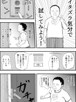 [アエン丸] 深夜にうるさい迷惑隣人をおじさんが催眠調教する_08_xagk