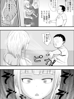 [アエン丸] 深夜にうるさい迷惑隣人をおじさんが催眠調教する_10_ggfc