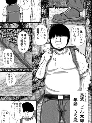 [アエン丸] 田舎のさとむすめ_02_ictt