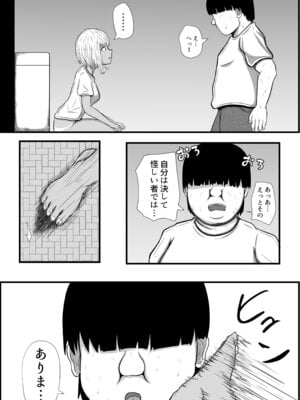 [アエン丸] 田舎のさとむすめ_06_mlud