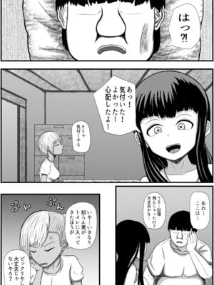 [アエン丸] 田舎のさとむすめ_08_fmsi