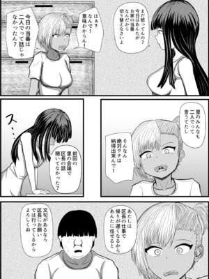 [アエン丸] 田舎のさとむすめ_09_wmok