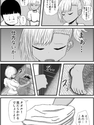 [アエン丸] 田舎のさとむすめ_10_qobq