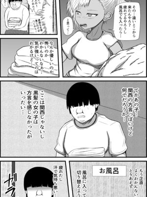 [アエン丸] 田舎のさとむすめ_11_exot