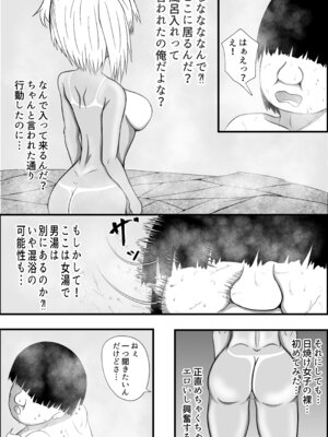 [アエン丸] 田舎のさとむすめ_16_kejd