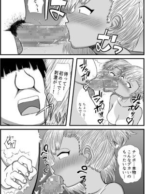 [アエン丸] 田舎のさとむすめ_25_gyqw