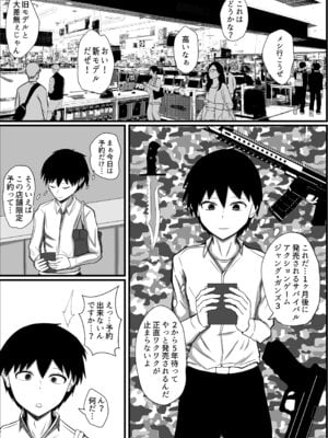 [アエン丸] 童貞の僕が高校の女子とゲームで知り合いエッチした話_03_bcxk