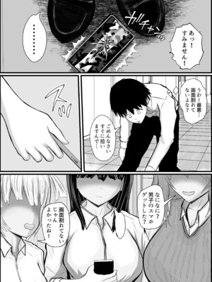 [アエン丸] 童貞の僕が高校の女子とゲームで知り合いエッチした話_05_pxcr