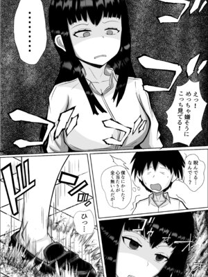 [アエン丸] 童貞の僕が高校の女子とゲームで知り合いエッチした話_08_ymhf