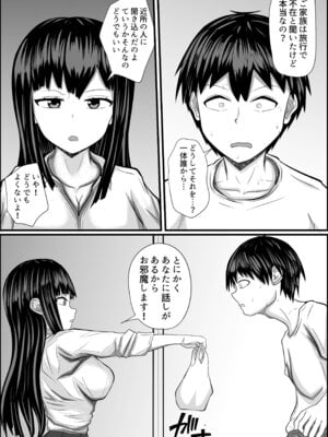 [アエン丸] 童貞の僕が高校の女子とゲームで知り合いエッチした話_13_genw