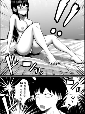 [アエン丸] 童貞の僕が高校の女子とゲームで知り合いエッチした話_15_ahwe