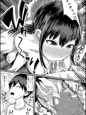 [アエン丸] 童貞の僕が高校の女子とゲームで知り合いエッチした話_20_pfkk