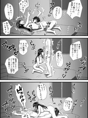 [アエン丸] 童貞の僕が高校の女子とゲームで知り合いエッチした話_36_frej