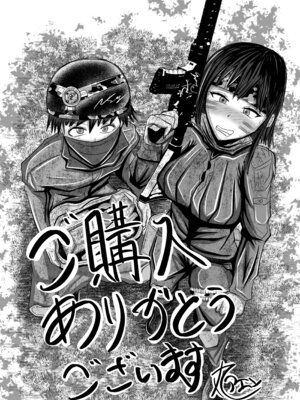 [アエン丸] 童貞の僕が高校の女子とゲームで知り合いエッチした話_43_vdrj